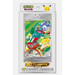 30th Anniversary Celebration First Partner Box (CH)