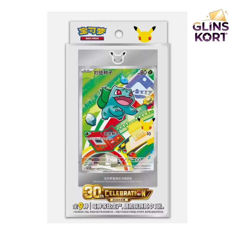 30th Anniversary Celebration First Partner Box (CH)