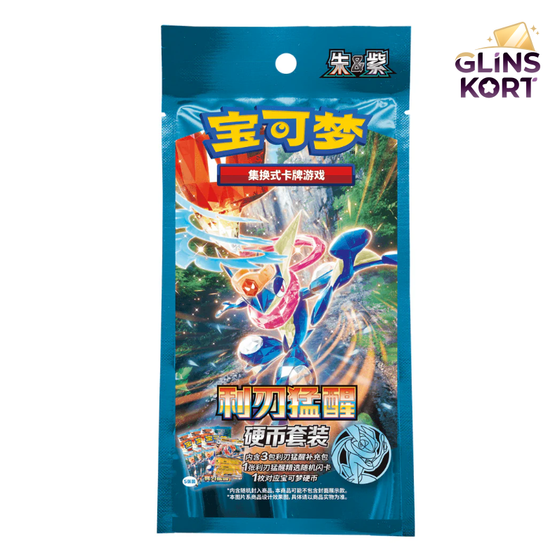 Blade Awakened Coin Set (Chinese)