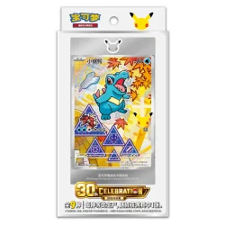30th Anniversary Celebration First Partner Box Vol 2. (CH)