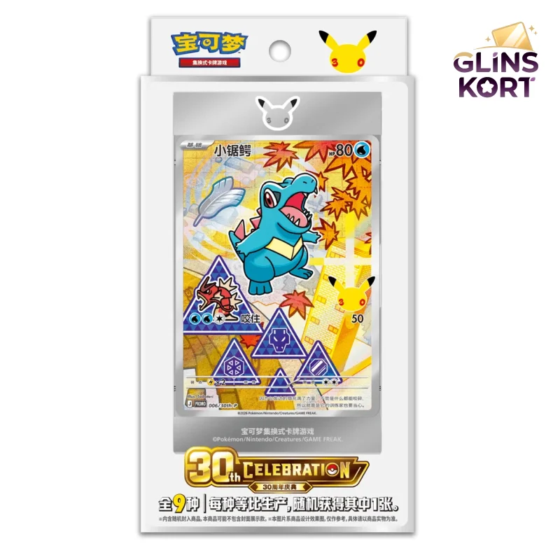 30th Anniversary Celebration First Partner Box Vol 2. (CH)
