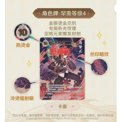 Genshin Genius Invokation Booster Box (CH)