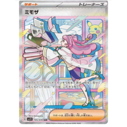 Violet Ex Booster Box (JP)